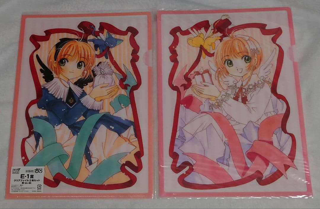 カードキャプターさくら クリアファイル 原画展 21枚