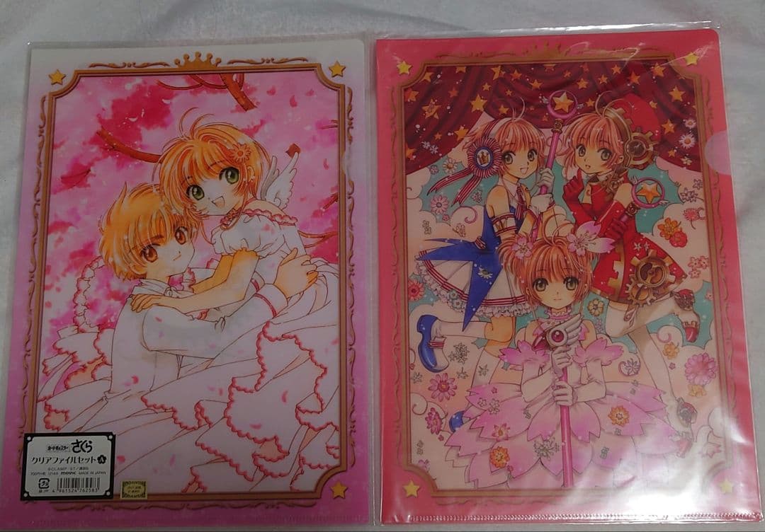 カードキャプターさくら クリアファイル 原画展 21枚
