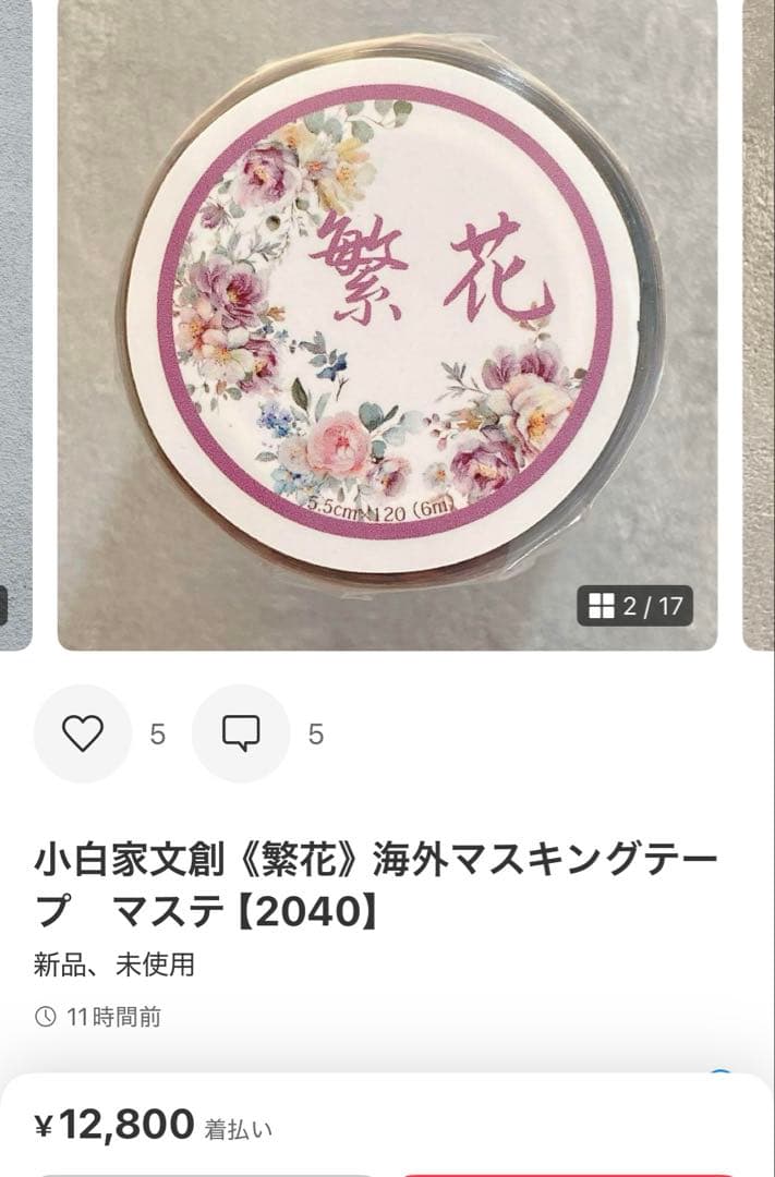 ◆かずたん◆同梱あり