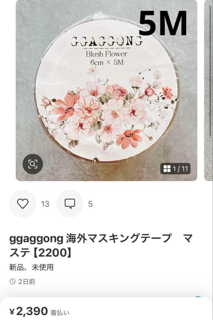 ◆かずたん◆同梱あり