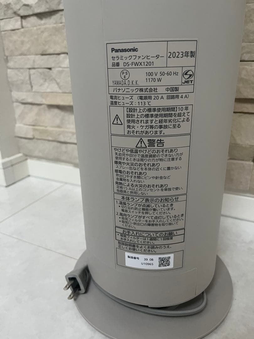 【美品】ナノイーX搭載ファンヒーターHot&Cool DS-FWX1201