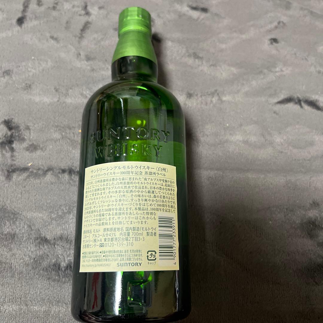 白州 シングルモルトウイスキー 700ml 100周年記念