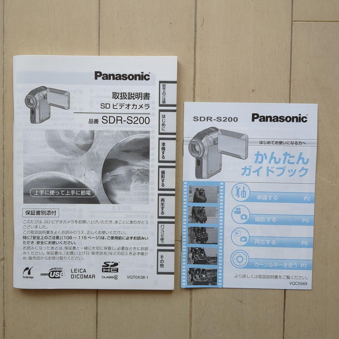 動作確認済み　Panasonic SDR-S200 ビデオカメラ 本体と付属品