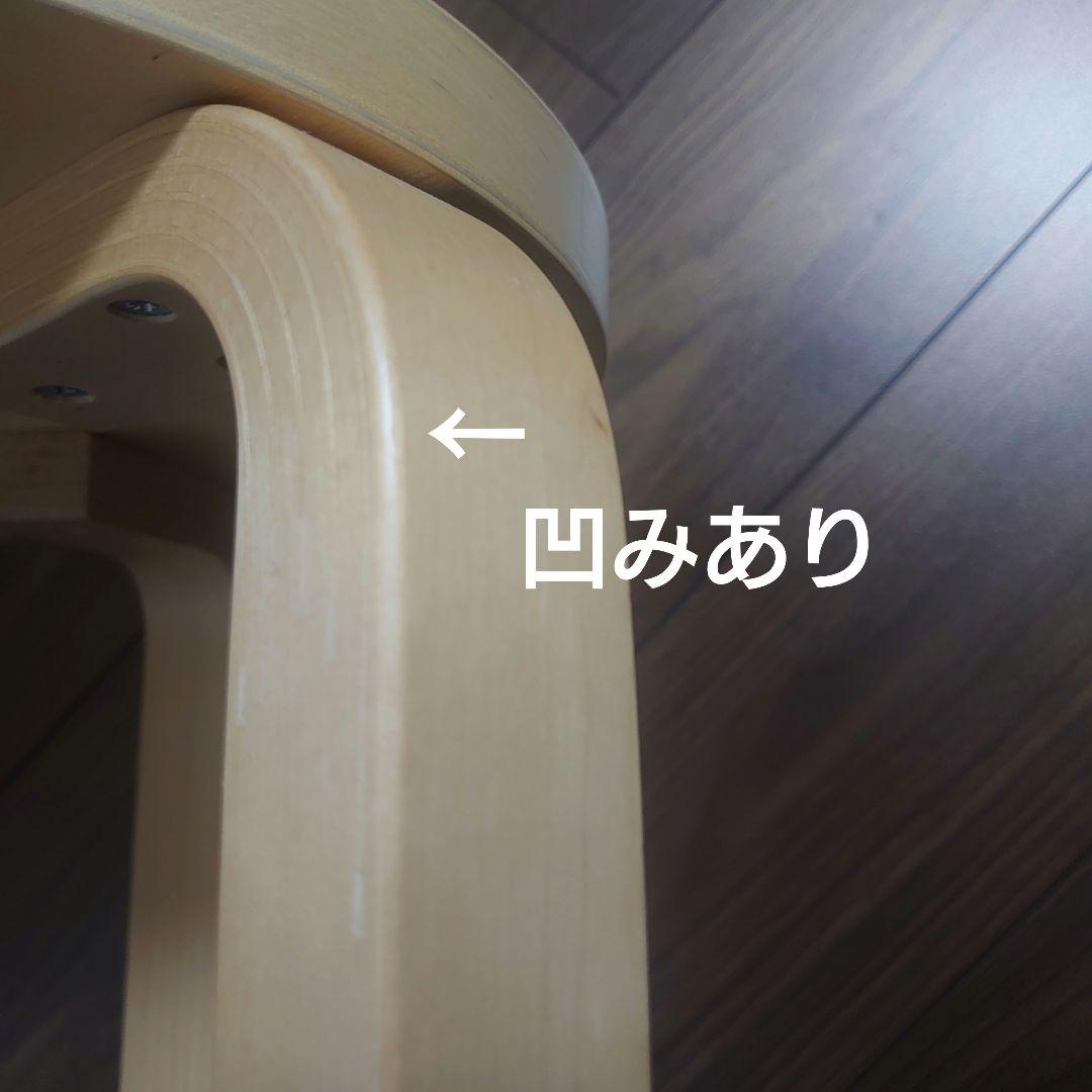 Artek STOOL60 3本脚 バーチ アルテック