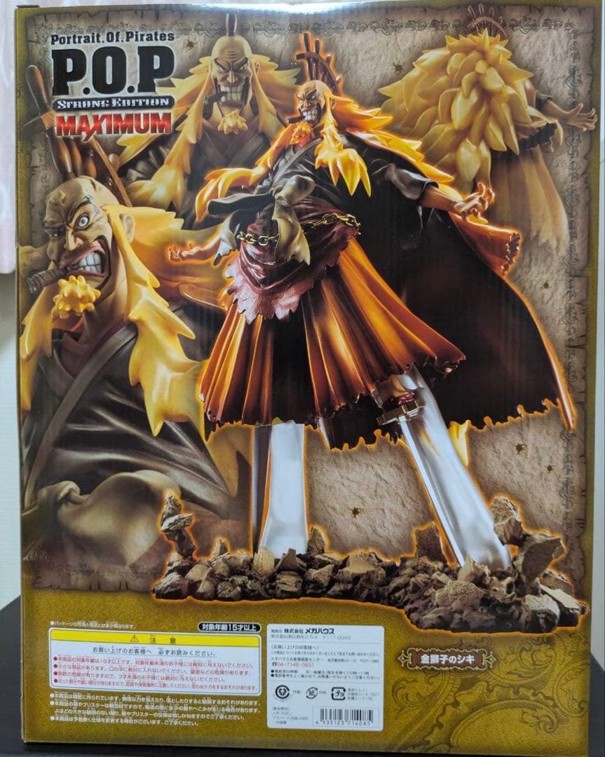 ワンピース　POP MAXIMUMストロングエディション　金獅子のシキ