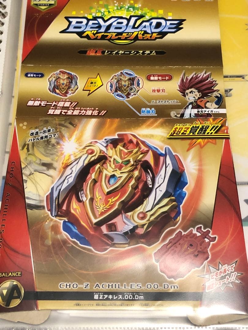 ベイブレードバーストまとめ売り引退品