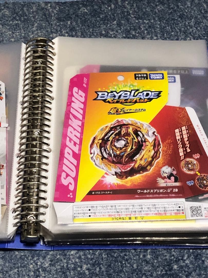 ベイブレードバーストまとめ売り引退品