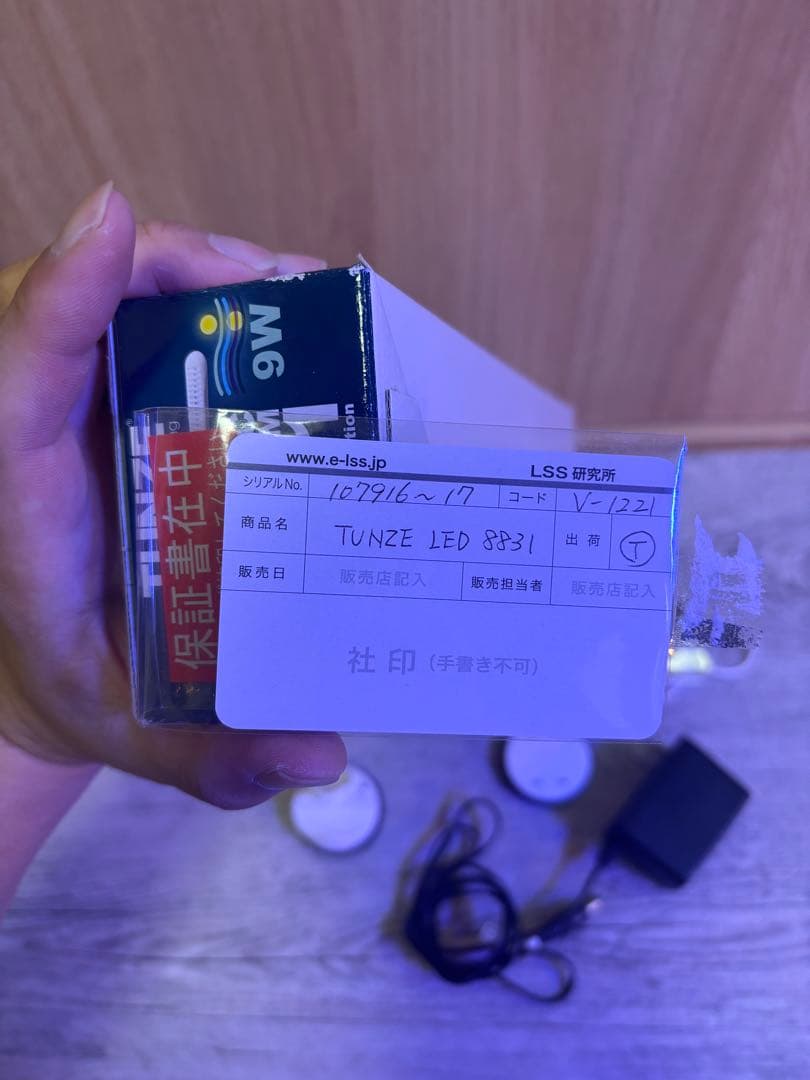 TUNZE ツンゼ LED　Refugium eco chic 8831