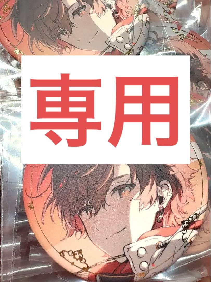 専用 62個 天月 僕の名前を呼んで 武道館 缶バッジ 新品未使用