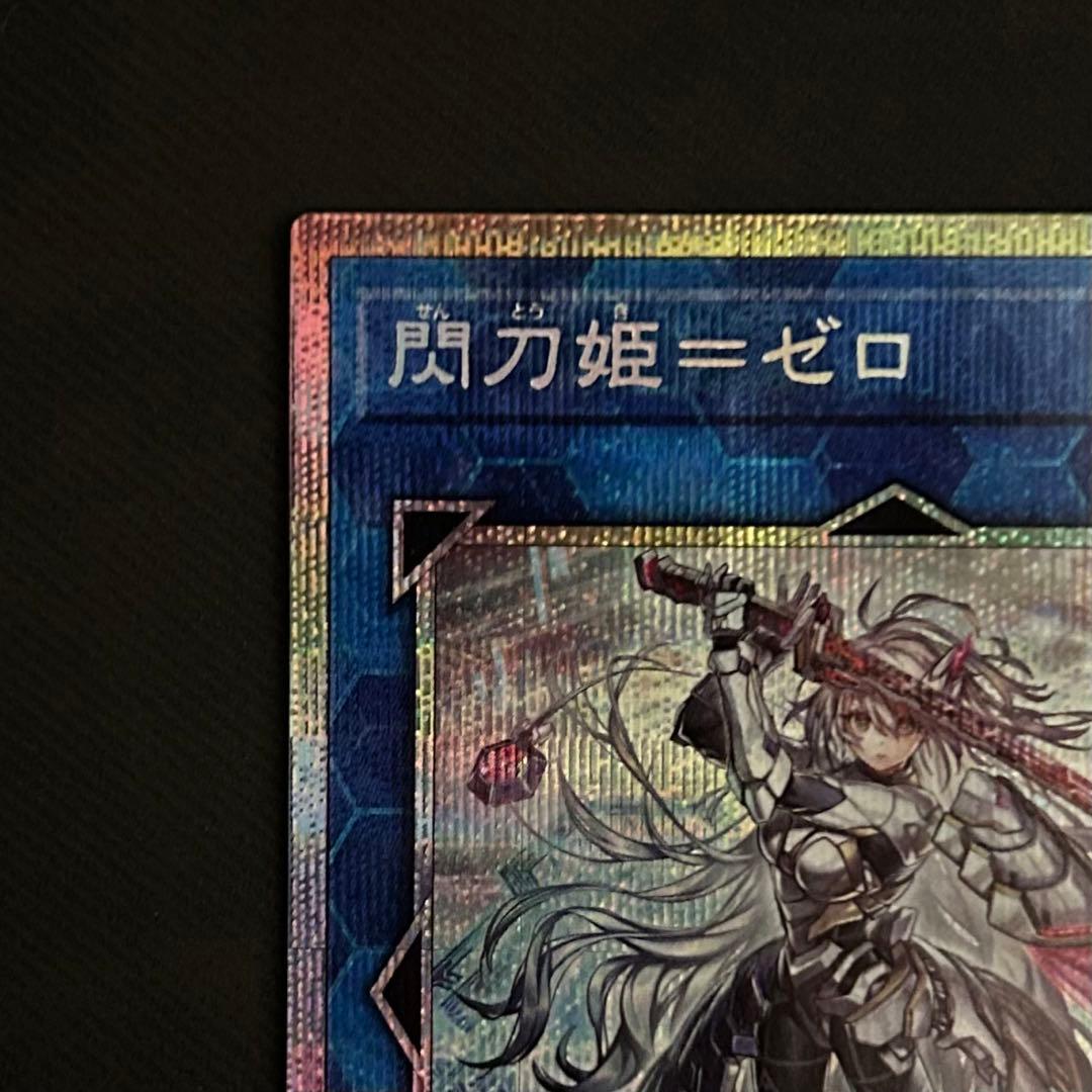 閃刀姫 ゼロ　【プリズマティックシークレット】　日版