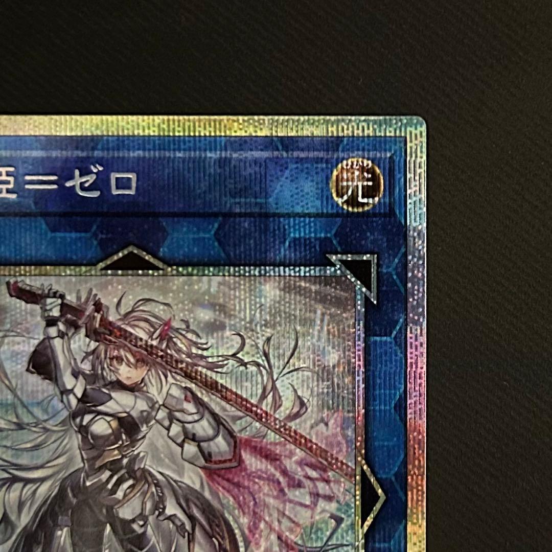 閃刀姫 ゼロ　【プリズマティックシークレット】　日版