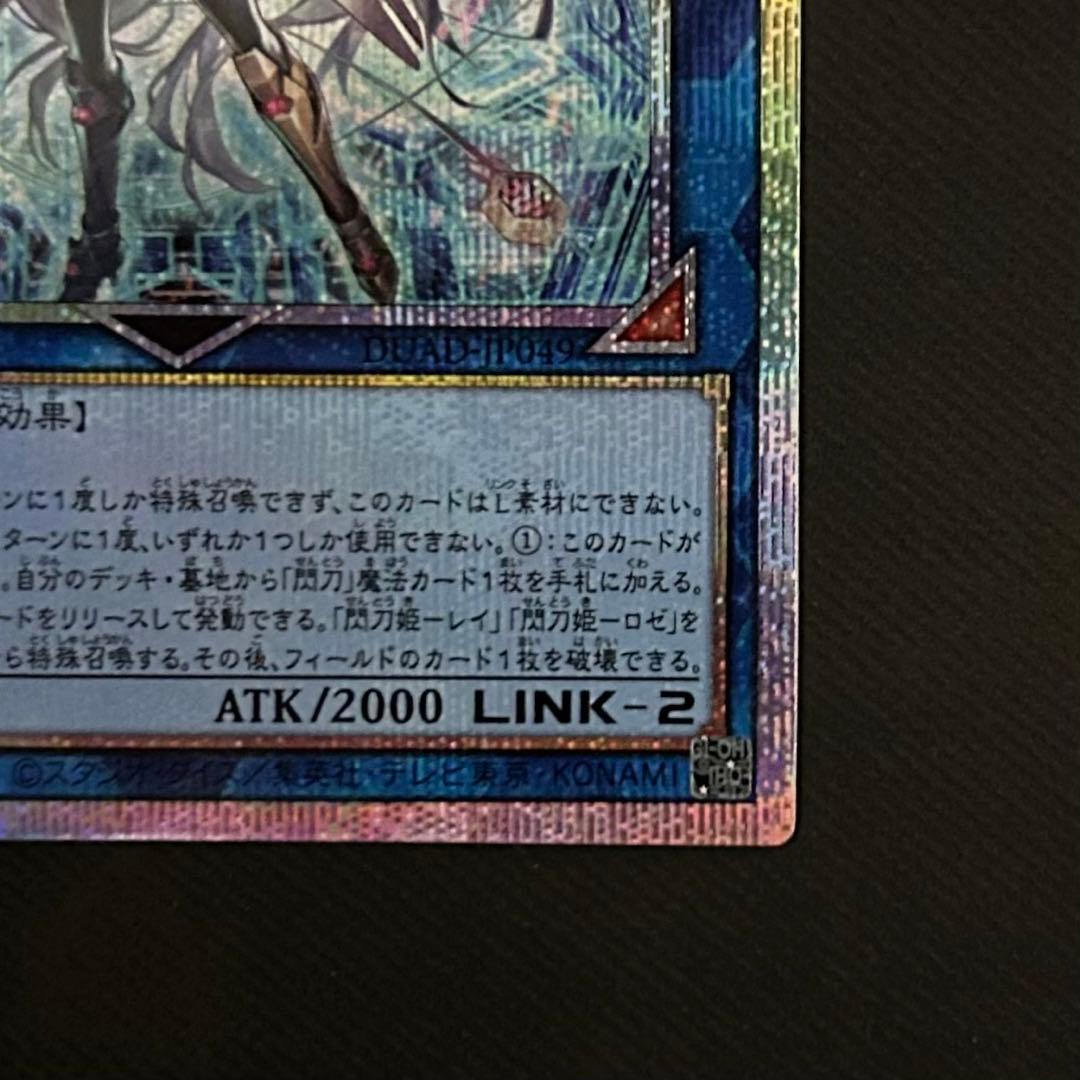 閃刀姫 ゼロ　【プリズマティックシークレット】　日版