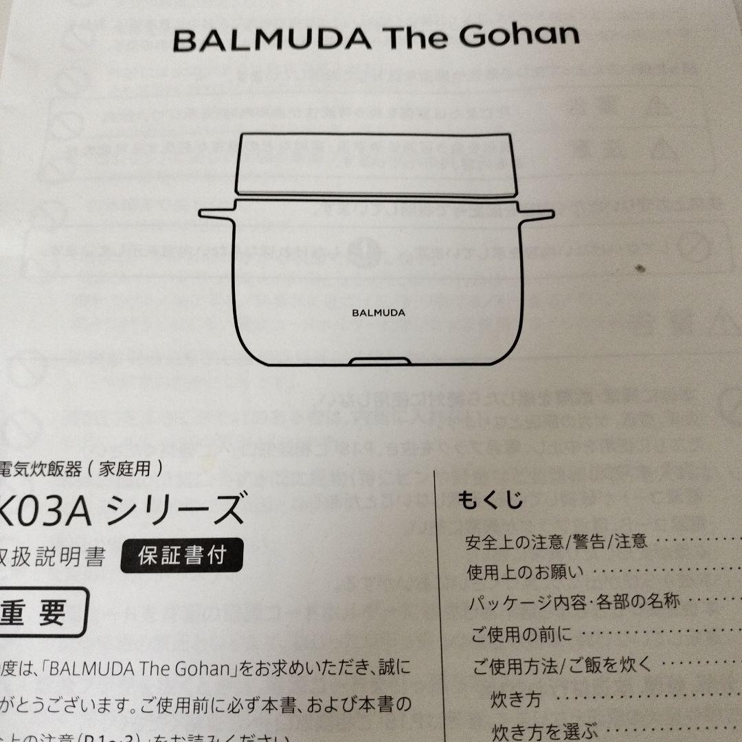 BALMUDA 多機能炊飯器 1.0L