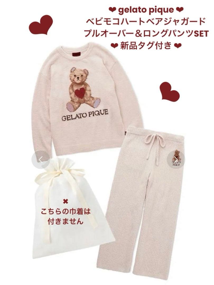 新品タグ付❤︎ジェラートピケベビモコハートベアジャガードプルオーバー＆パンツSET