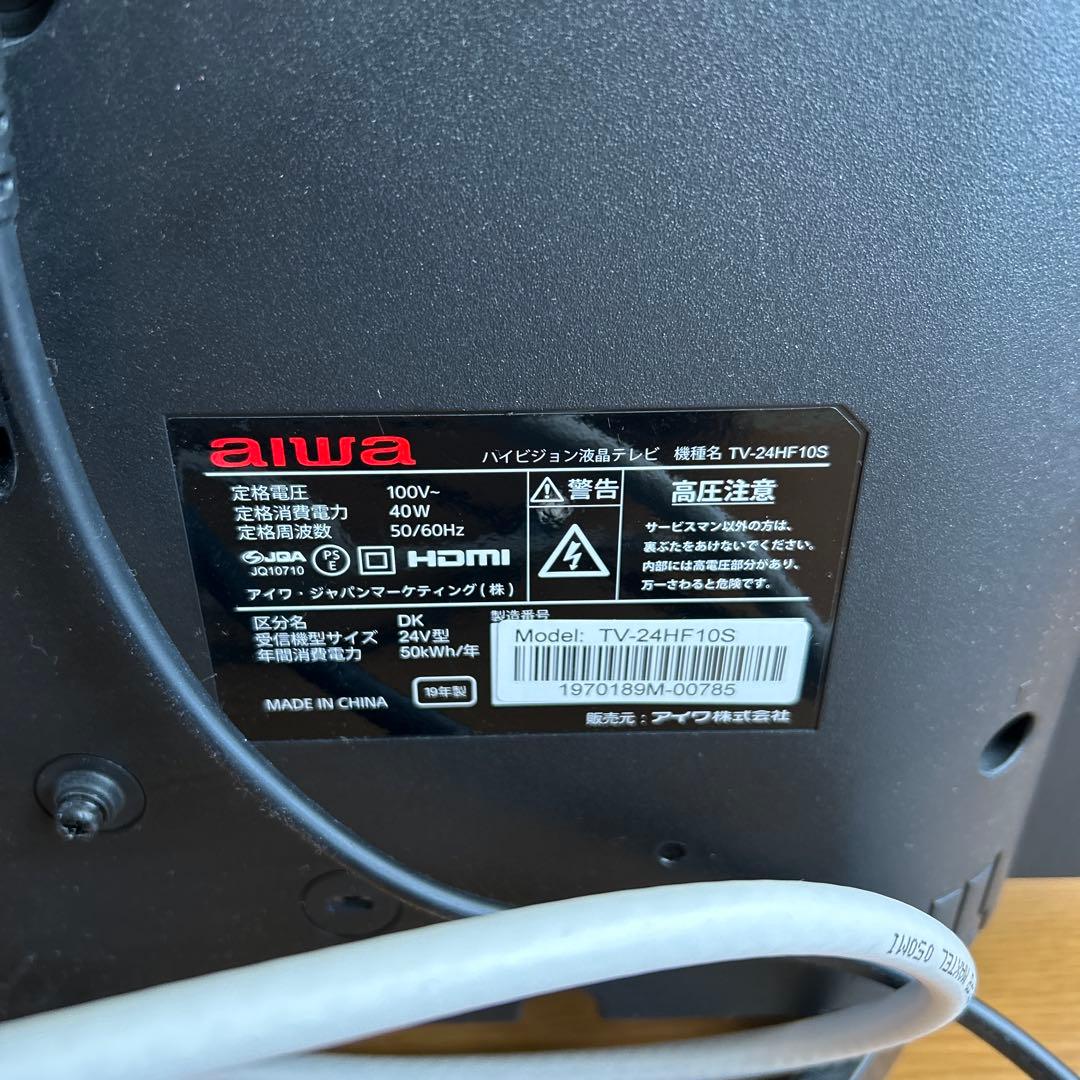 aiwa 液晶テレビ リモコン付き