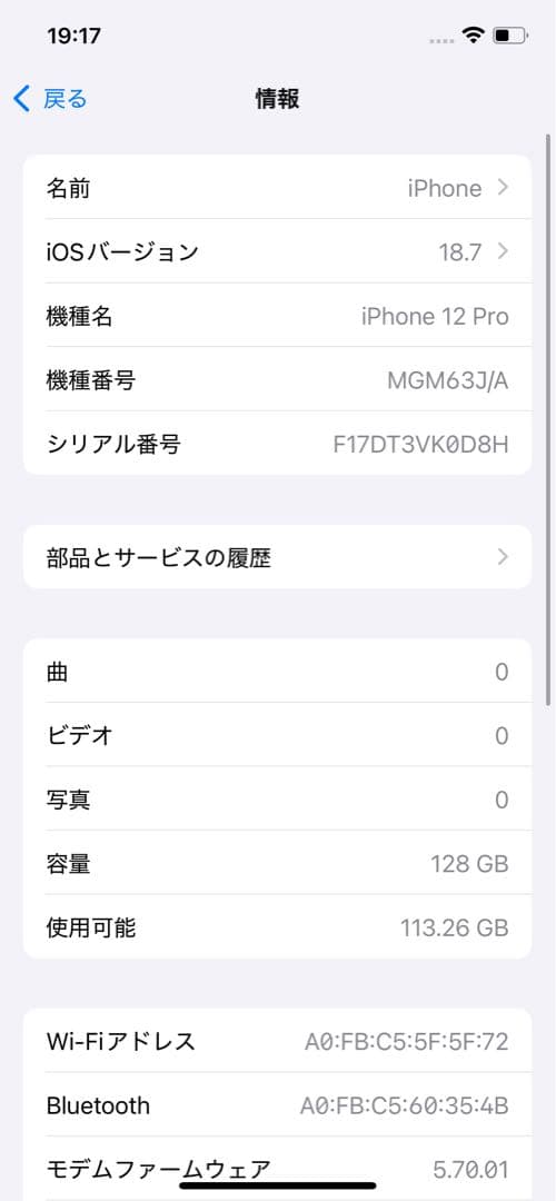 Apple iPhone 12 Pro 128GB シルバー SIMフリー