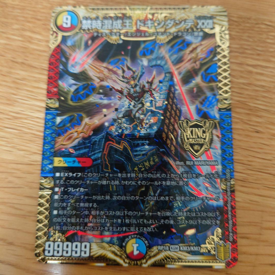 本格構築 5c蒼龍 5cディスペクター