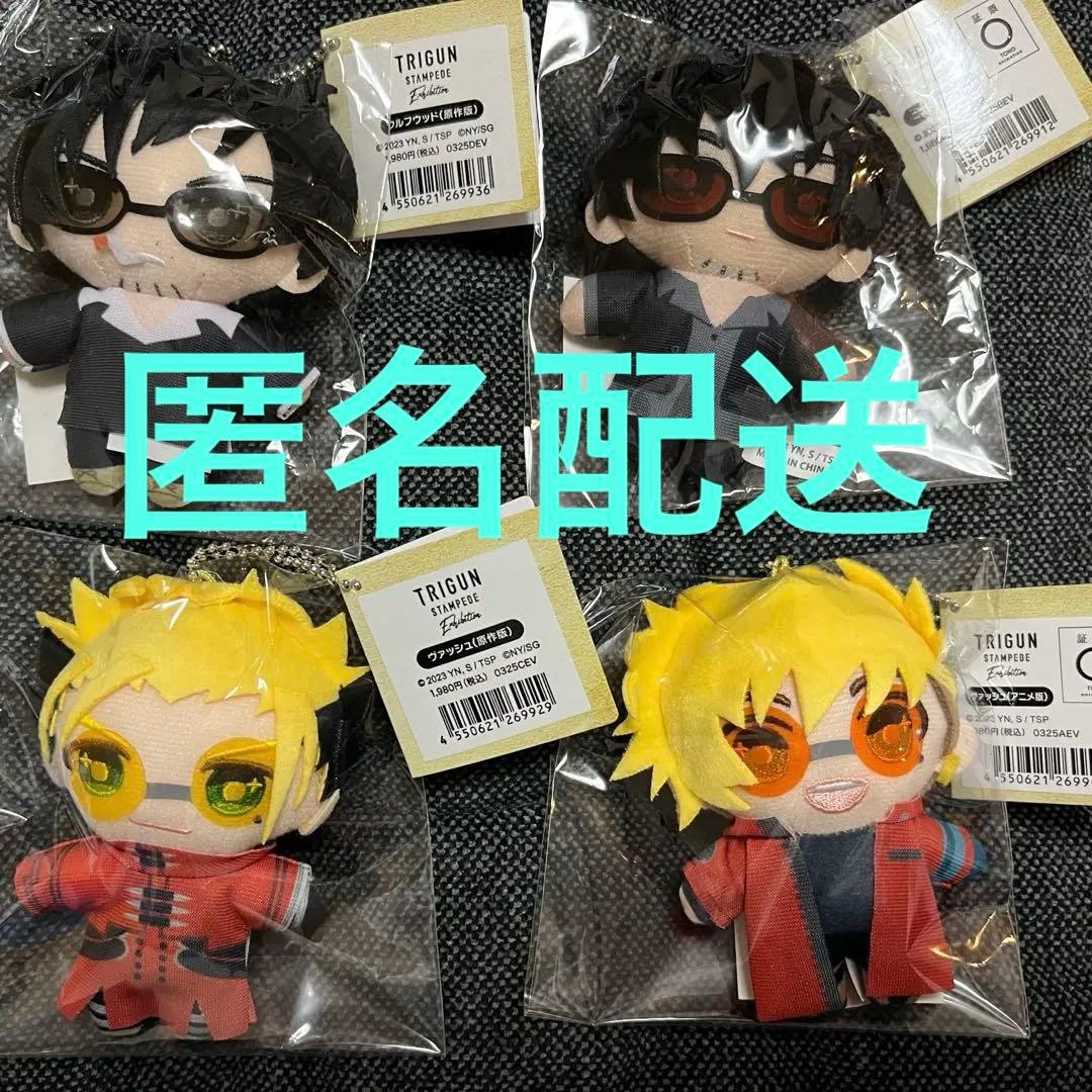 ヴァッシュ ウルフウッド ちぃぬい アニメ 原作 トライガン展