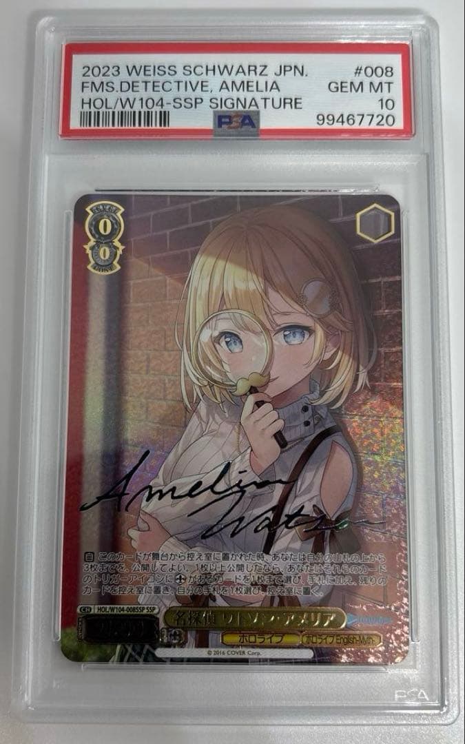 【PSA10】名探偵ワトソンアメリア　サイン