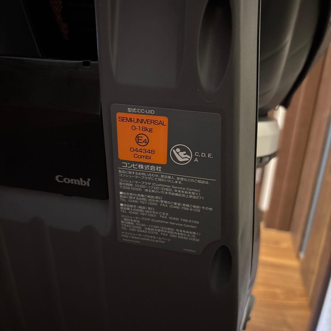 Combi チャイルドシート　クルムーヴスマート ISOFIX