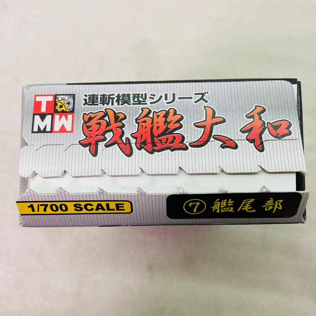 【武蔵＆シークレット★コンプリートセット★２種】連斬模型シリーズ 戦艦大和　⑥