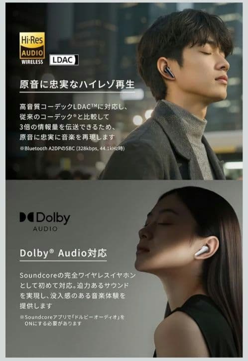 Anker Soundcore Liberty 5 ワイヤレスイヤホン新品未使用