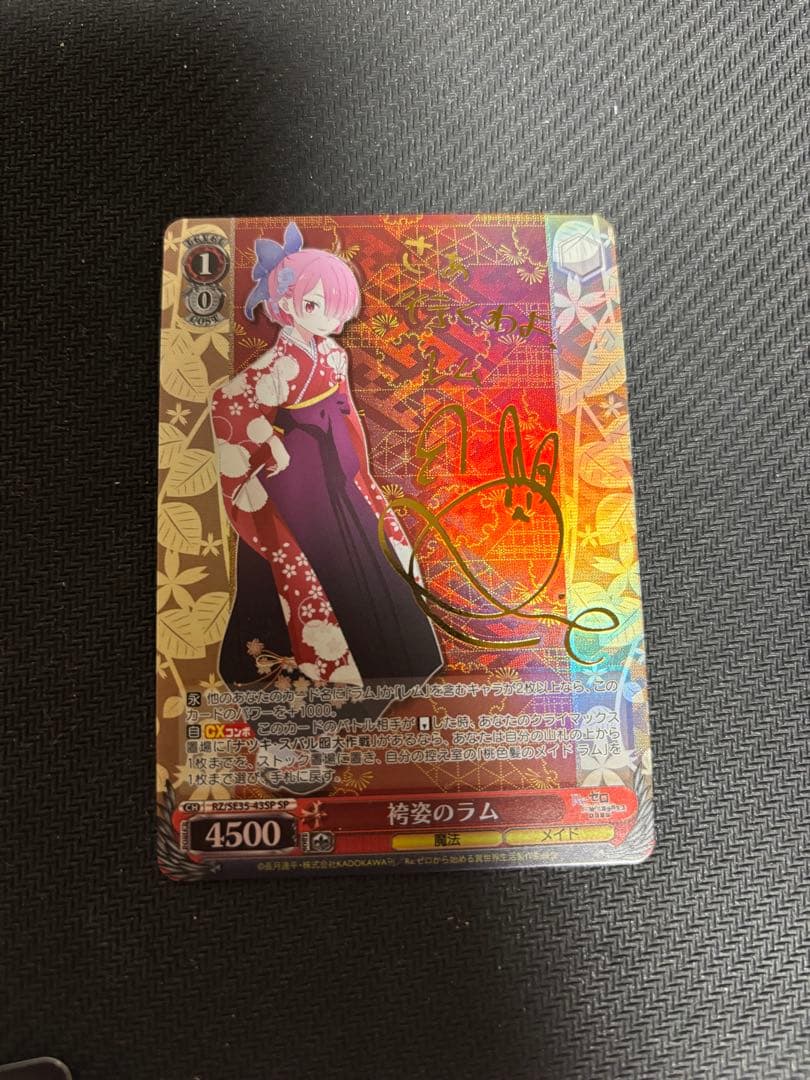 ヴァイスシュヴァルツ　袴姿のラム＆袴姿のレム　サイン　SP