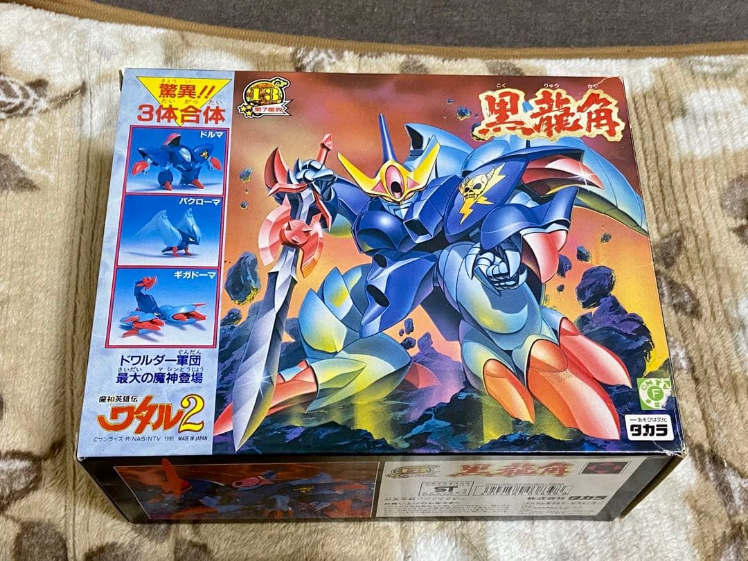 黒龍角 13 魔神英雄伝ワタル2 外箱＋取り扱い説明書 タカラ おもちゃ