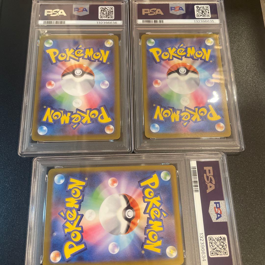 【PSA10】 3連番 ゲンガー 023/071 Gengar Pokemon