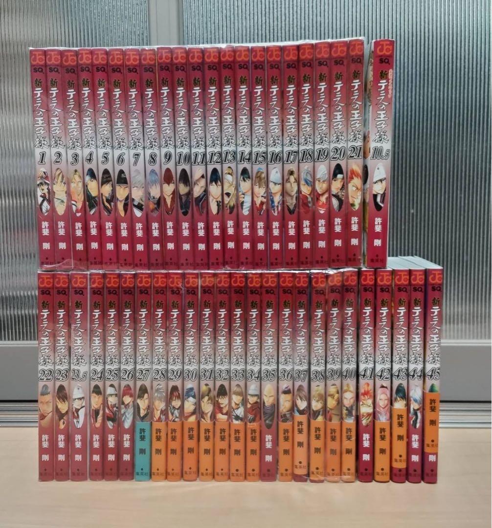 新テニスの王子様 許斐剛 1-45巻 全巻セット まとめ売り
