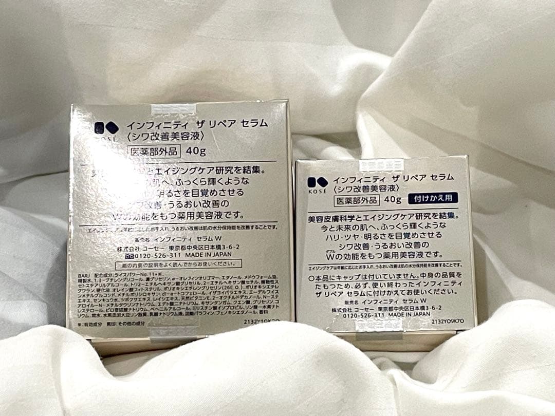 【即日発送】インフィニティ ザ リペアセラム 2個セット