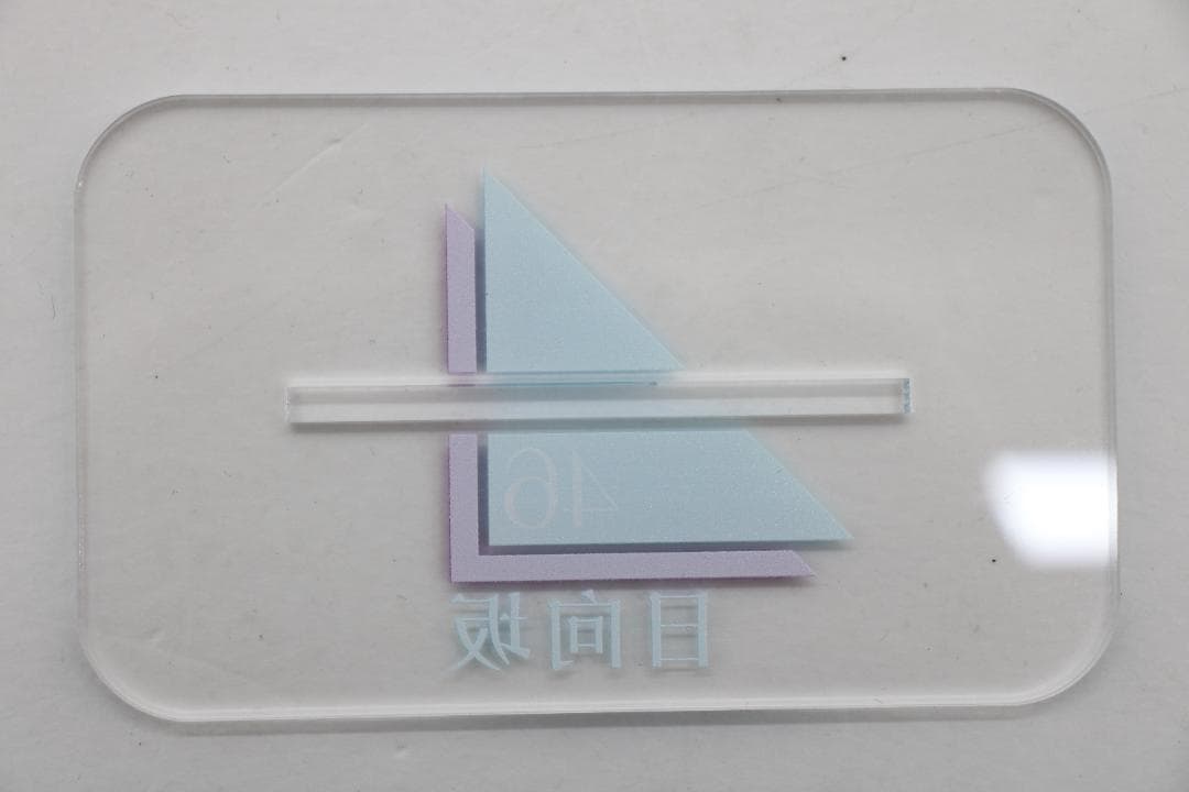 濱岸ひより BIG アクリルスタンド サイン入り 42-TO0121-06C