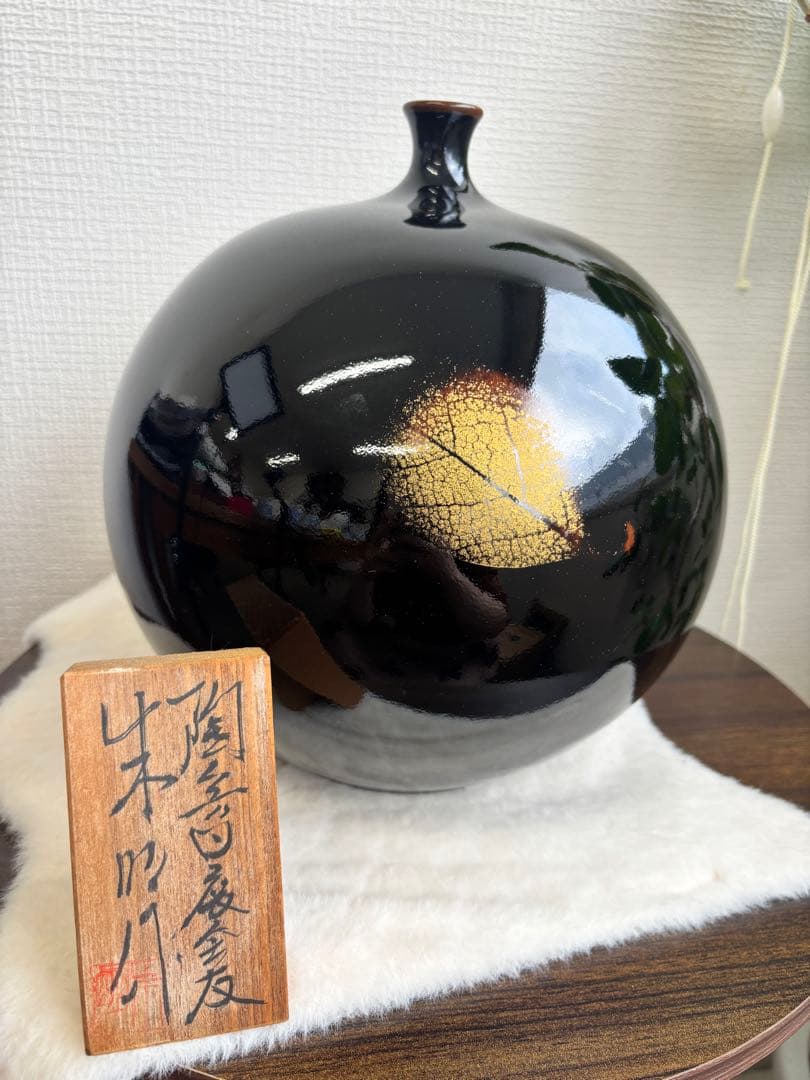 【共箱・真作保証】藤井朱明作 天目木の葉壺 高さ約25cm｜日本陶芸名家｜美品