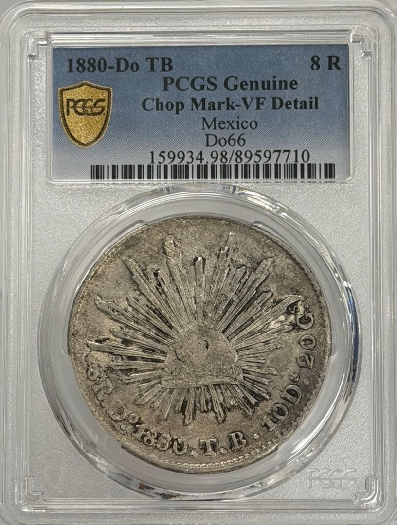 大珍❗️1880年メキシコDO TB 8レアル銀貨PCGS認定