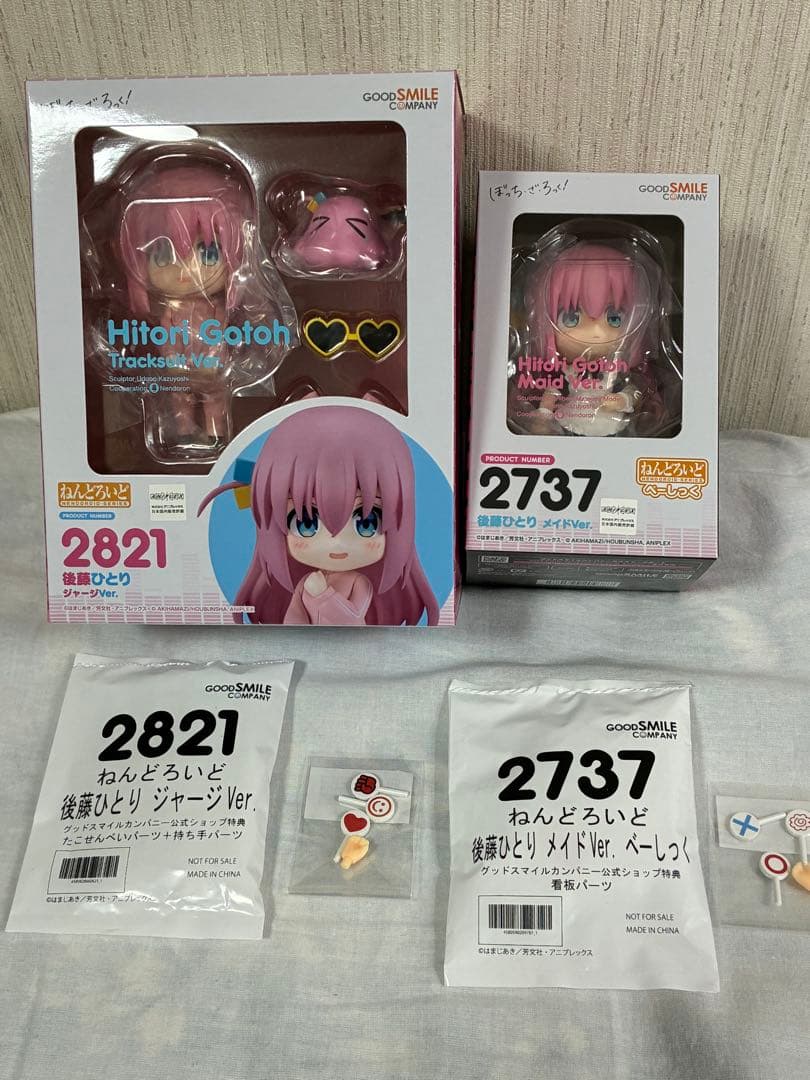 [新品未開封] (特典付き) ねんどろいど　後藤ひとり　ジャージ&メイドVer.