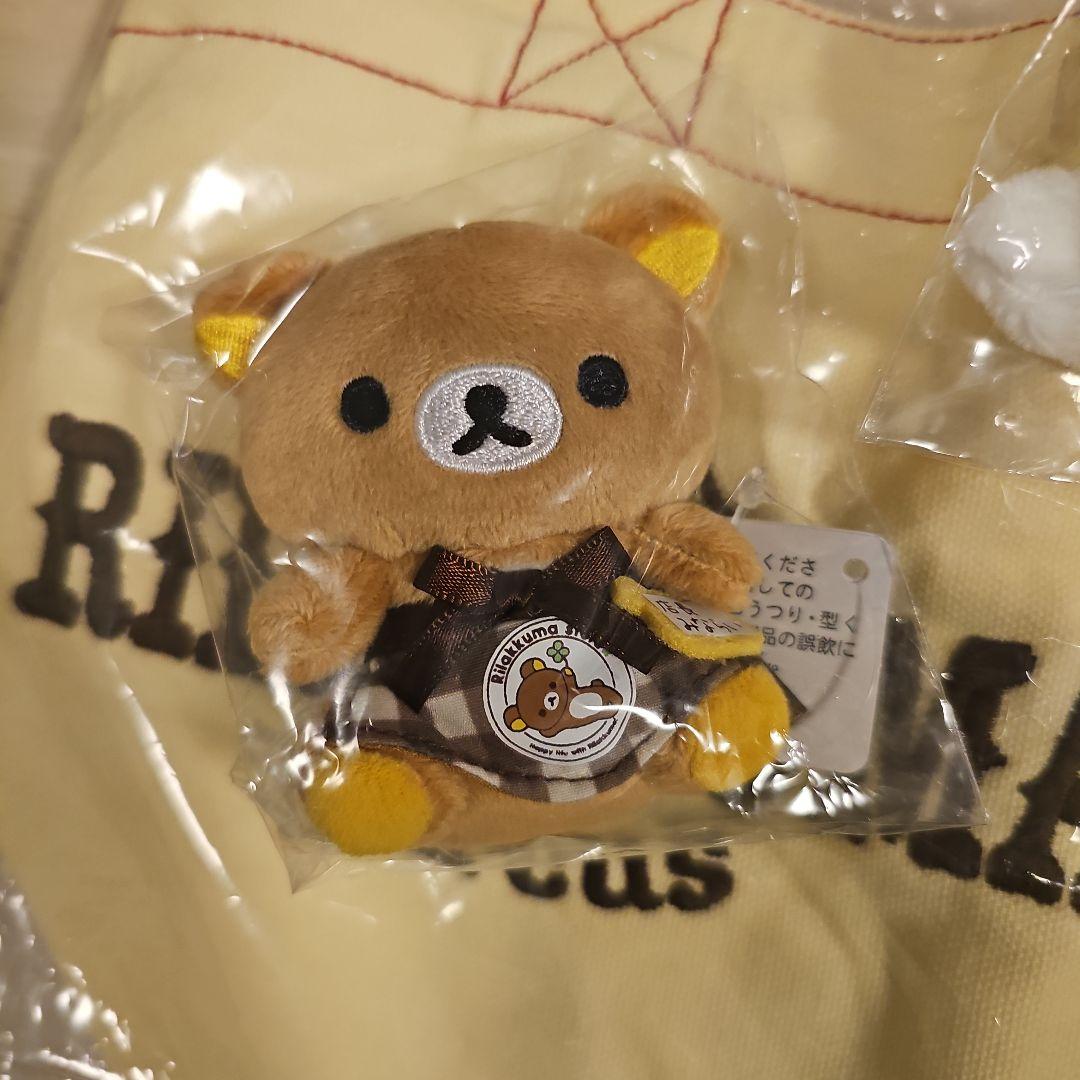 リラックマ 4点 セット