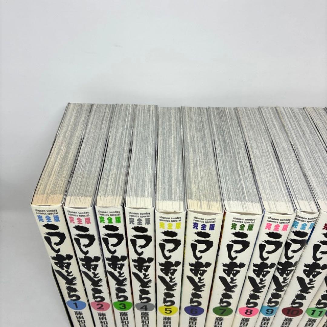 うしおととら　完全版　1〜19巻(非全巻)＋魔槍記ネームノート付