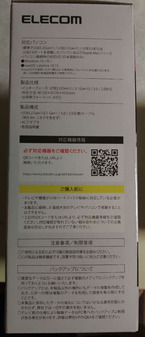 ☆ELECOM 4TB 外付けハードディスク USB3.2☆