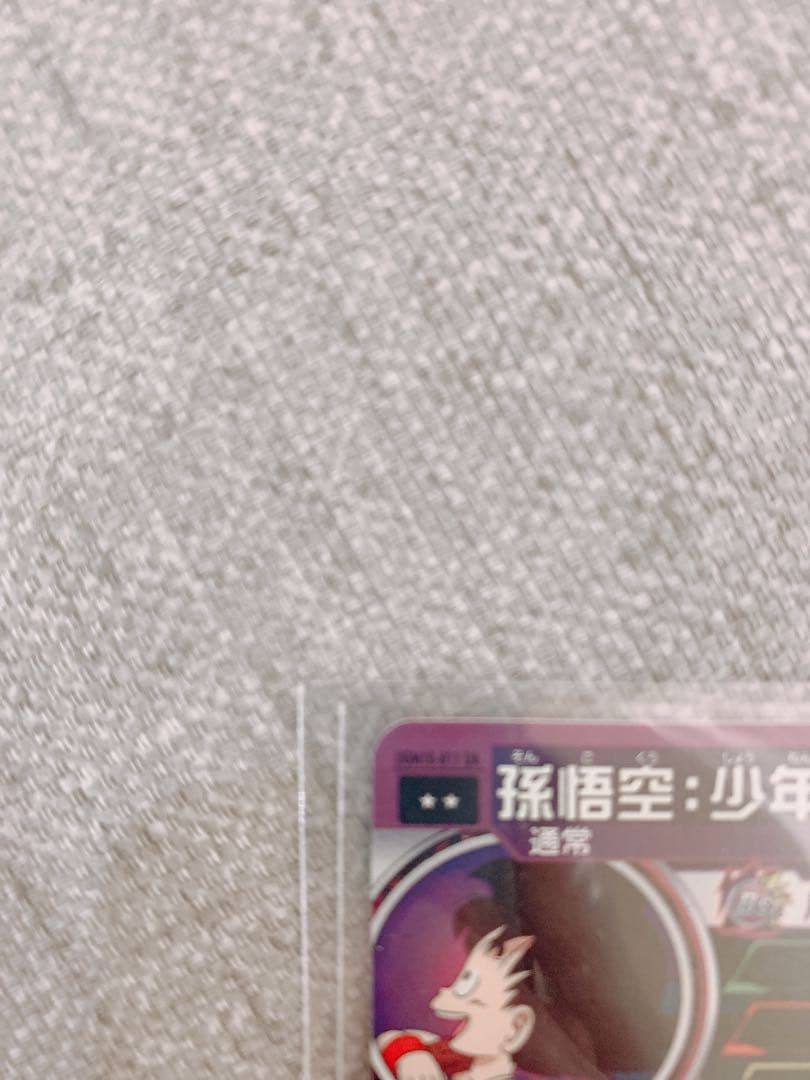 スーパードラゴンボールヒーローズ　孫悟空 少年期 UGM10-011 DA