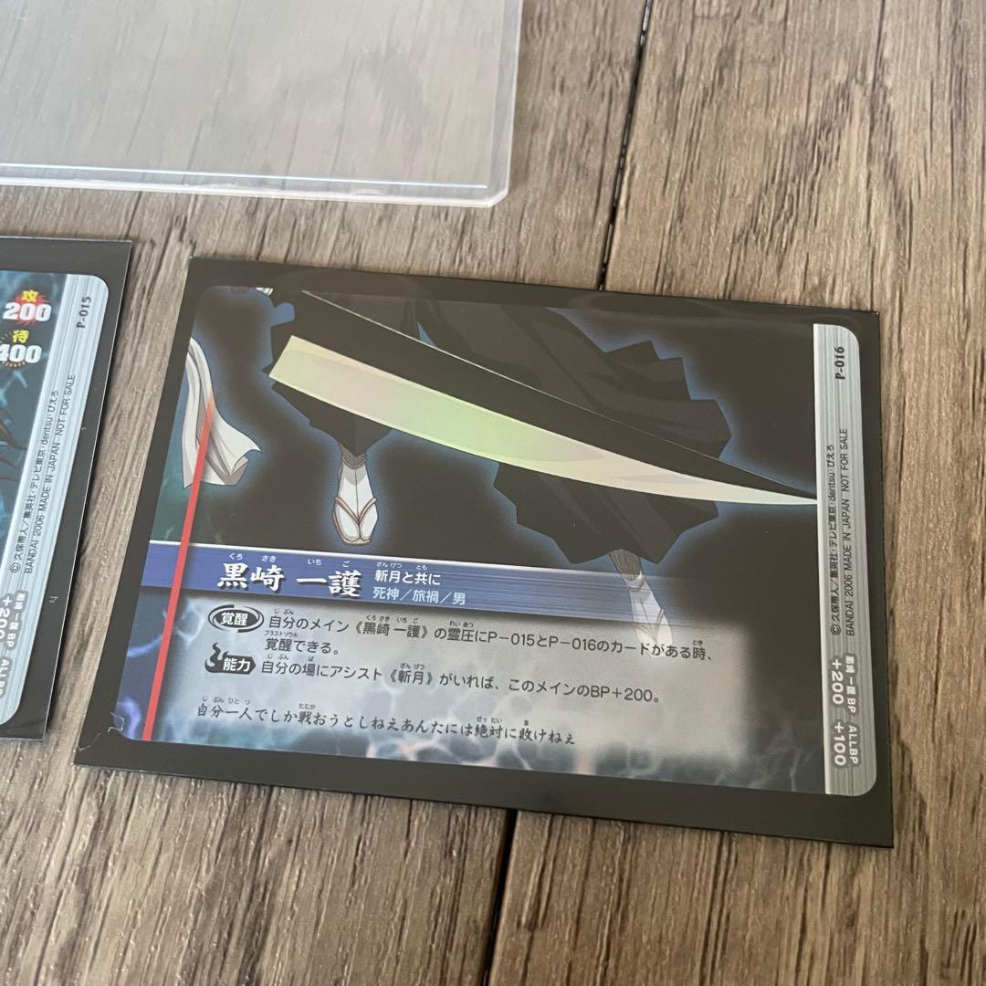 【当選品】BLEACHソウルカードバトル 黒崎一護　斬月と共に　2枚セット