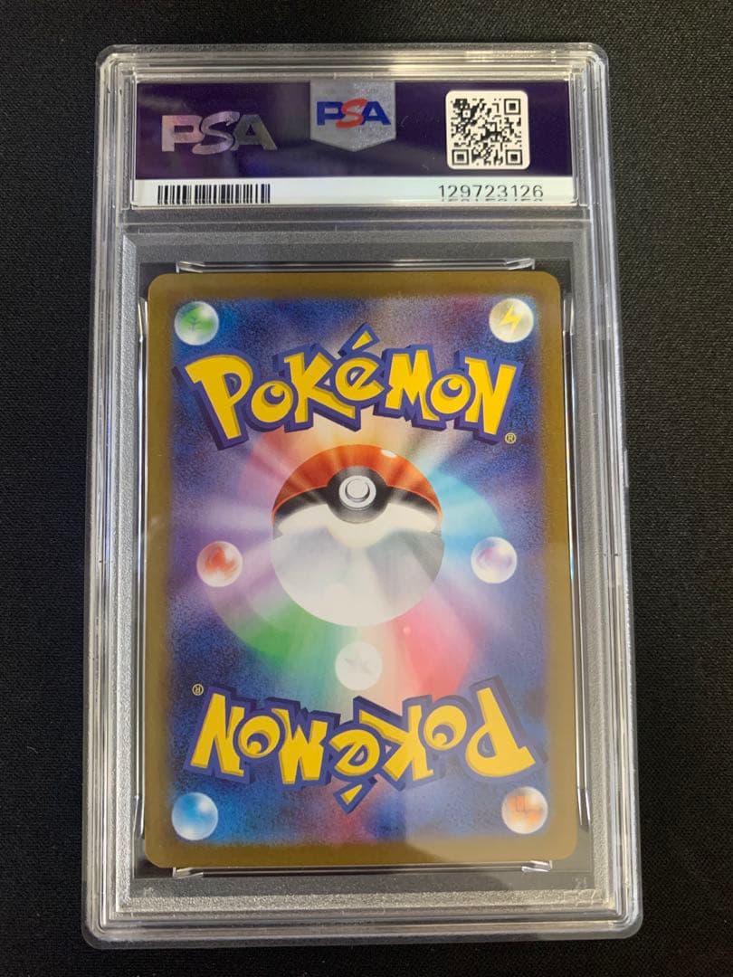 リーリエの決心 SR PSA10