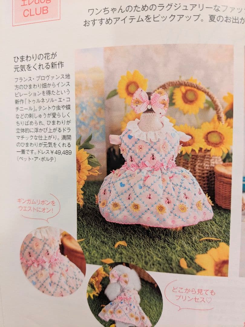 ペットアポルテ　Pet a Porte ワンピース新品未使用