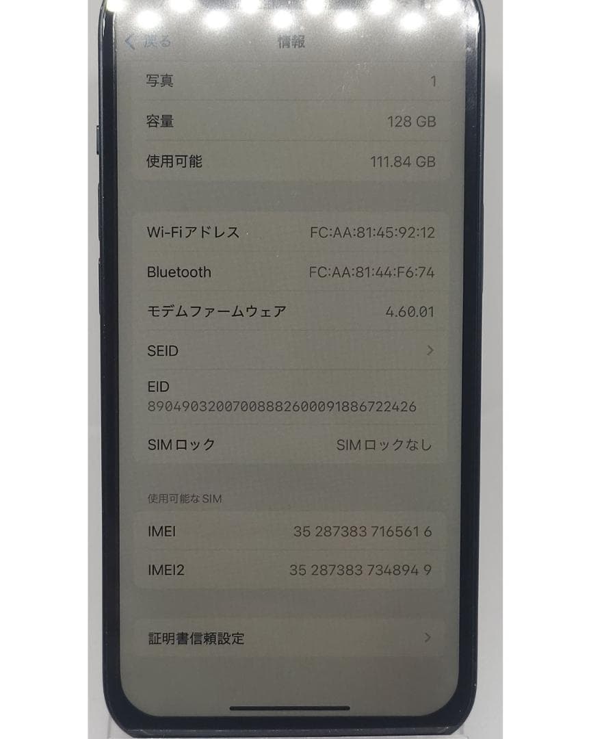 iPhone13　128GB　中古品　整備済