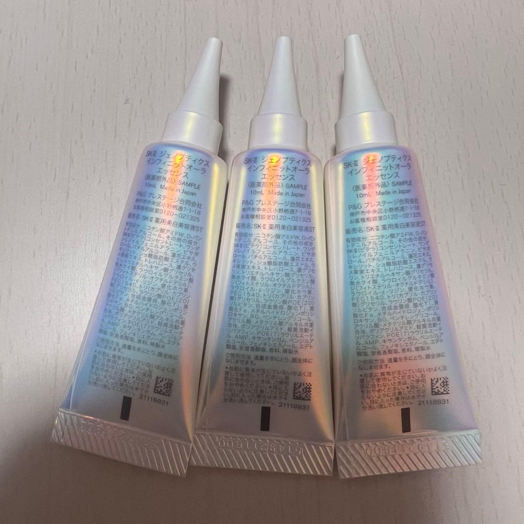 SK-II ジェノプティクスインフィニットオーラエッセンス 10ml ３本