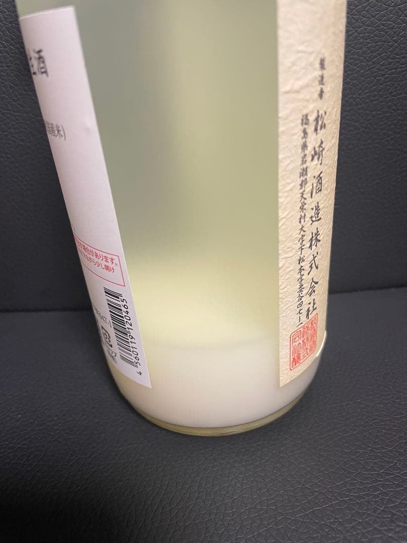 廣戸川 純米にごり酒 2025 720ml×2