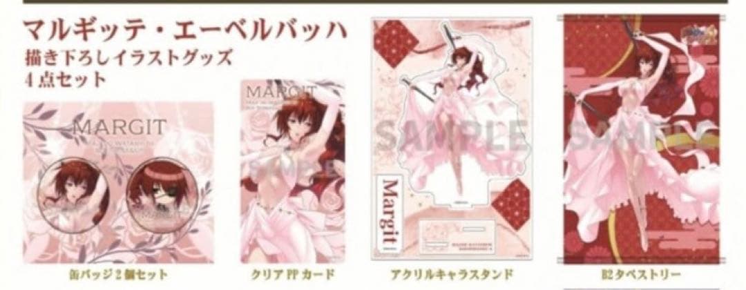 コミケ C107 会場限定 みなとそふと 真剣で私に恋しなさい マルギッテ