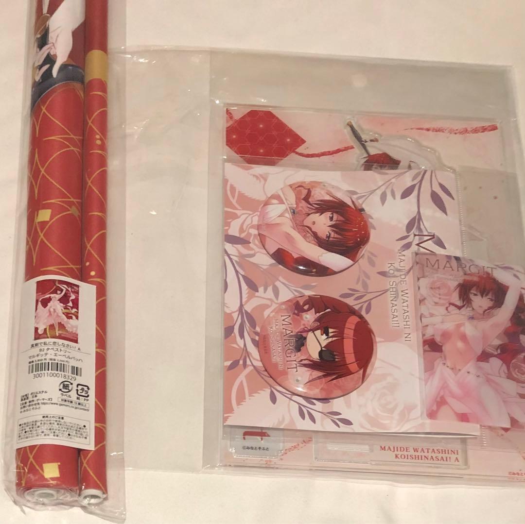 コミケ C107 会場限定 みなとそふと 真剣で私に恋しなさい マルギッテ