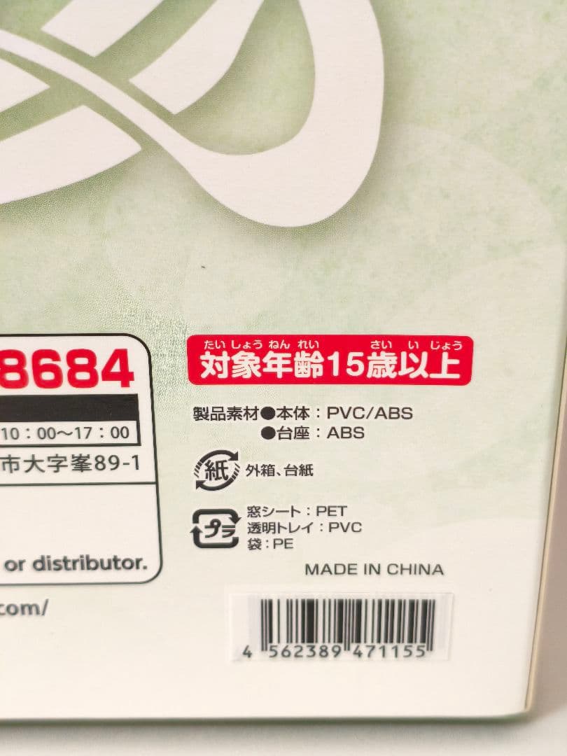 限定版 ヴェルテクス エルフ村 アルシェイル 1/6スケールフィギュア