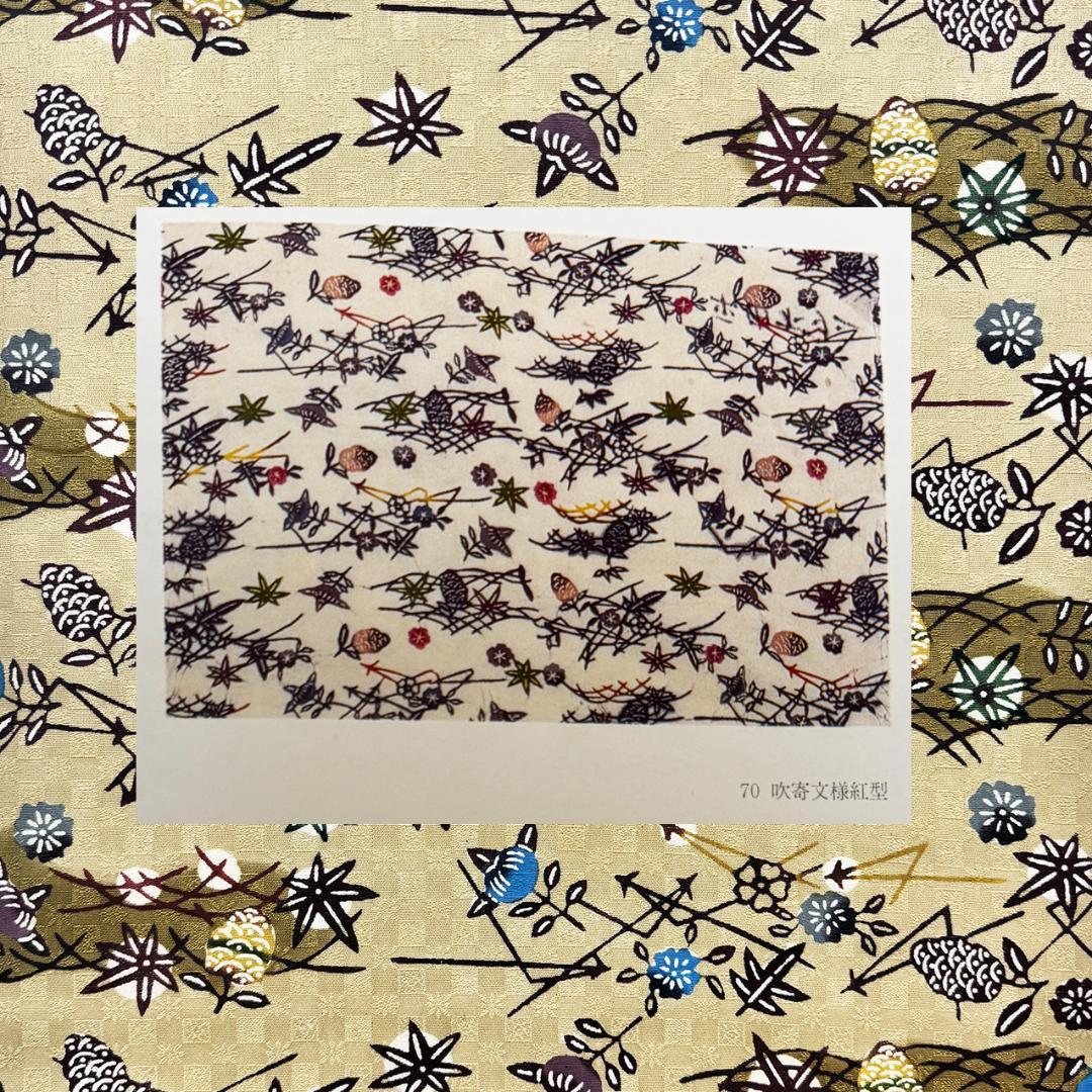 未使用 長尺 ■ 本場琉球びんがた 城間栄喜 作 名古屋帯 紅型 ゑり善扱