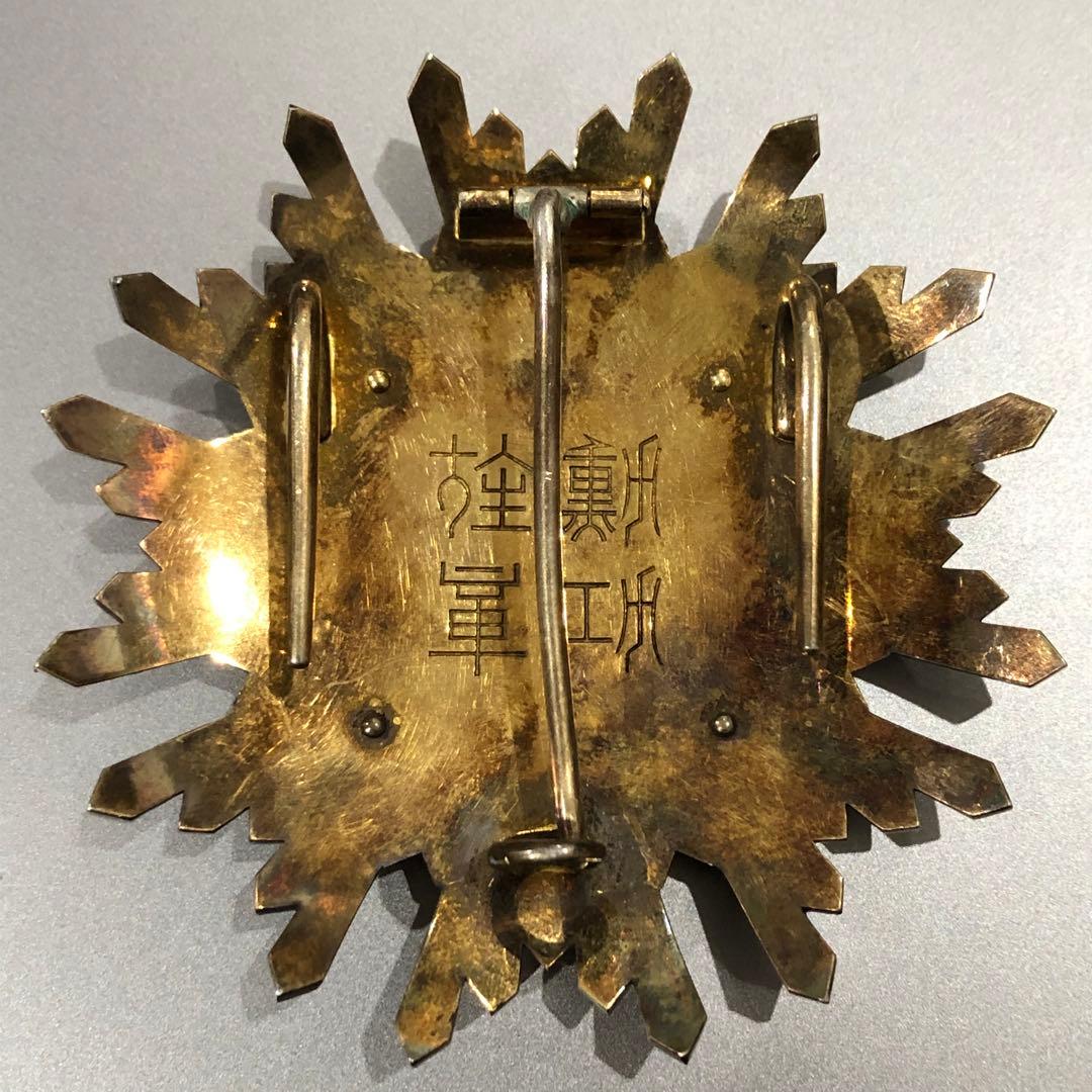 【送料無料・ジャンク】日本軍 勲章 記章 徽章 勲二等瑞宝章 箱略綬無 本体のみ